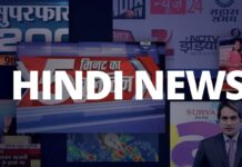 How to Find Hindi Latest News